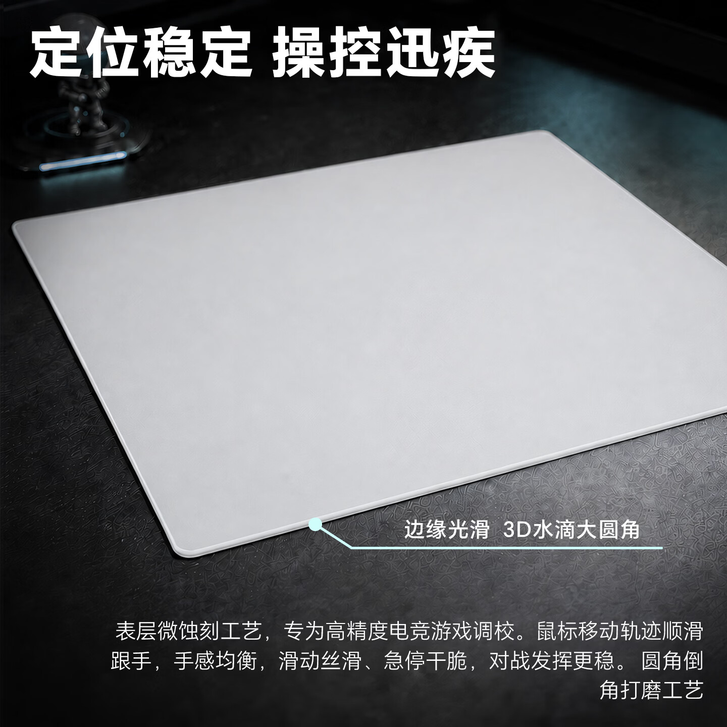 GOGOFREE自由竞微蚀刻钢化玻璃鼠标垫电竞垫FPS吃鸡apex无畏契约游戏垫电脑桌垫玻璃垫 云曙白( 400*500MM(大号)