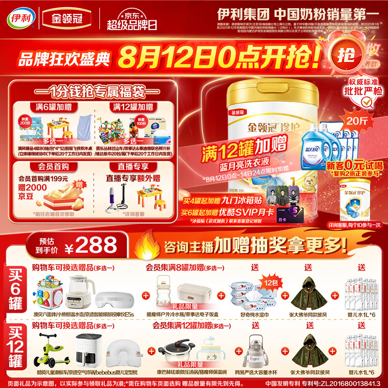 小儿难养，六大国内婴幼儿配方奶粉品牌推荐（建议收藏）