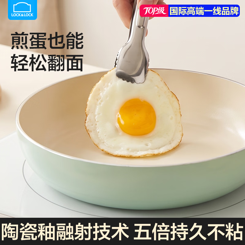 乐扣乐扣炒锅平底锅陶瓷0氟不粘锅少油烟炒菜锅燃气电磁炉通用家用锅 【0氟不粘】聚能全铝陶瓷锅 28cm