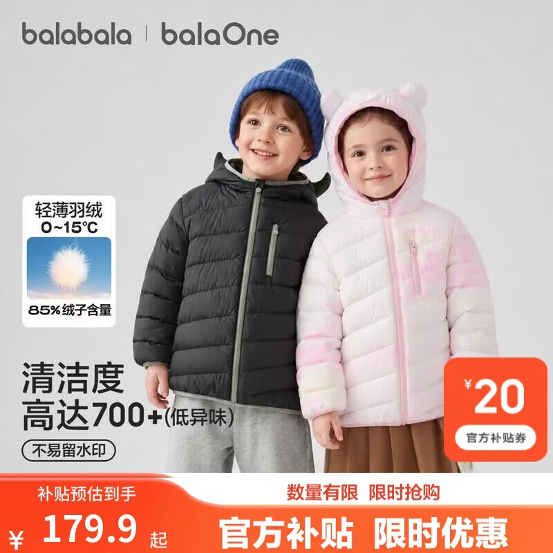 巴拉巴拉儿童羽绒服女童男童外套2026新款冬季宝宝上衣婴儿连帽衣服轻薄萌
