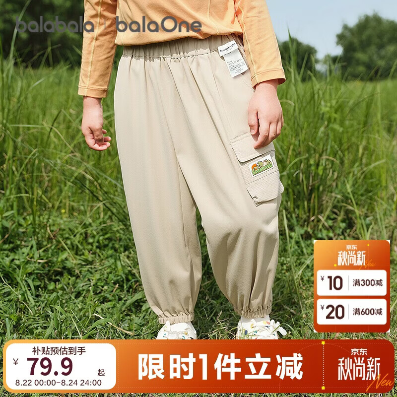 巴拉巴拉balaOne宝宝长裤男童工装裤2025秋季宽松束脚裤户外209325108103
