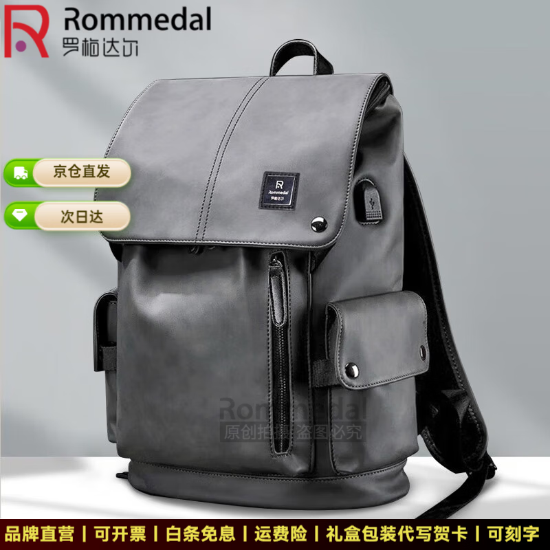 罗梅达尔（Rommedal）新款品牌高档双肩包男户外通勤背包时尚大容量学生书包男包双肩包 灰色拉链款【京仓次日达】【高43*宽30*厚16CM】