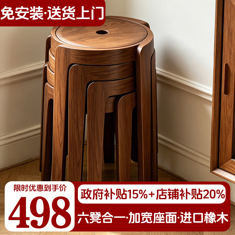 逢正凳子实木结实耐用餐凳进口可叠放家用现代简约圆凳风车凳餐椅凳 胡桃色【四凳叠放】进口橡胶木+加宽凳面