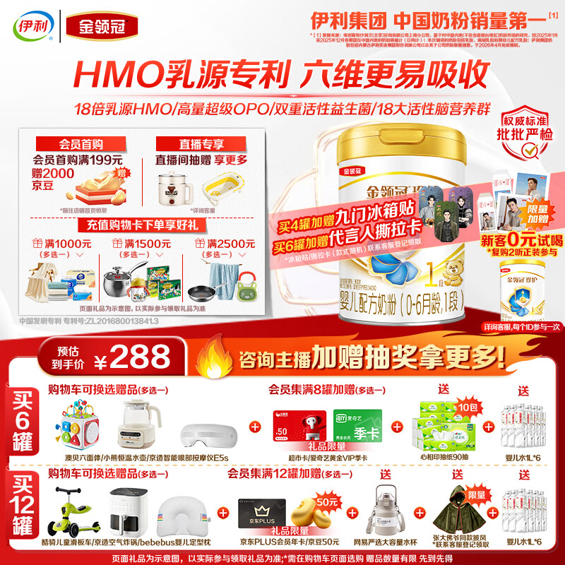 小儿难养，六大国内婴幼儿配方奶粉品牌推荐（建议收藏）