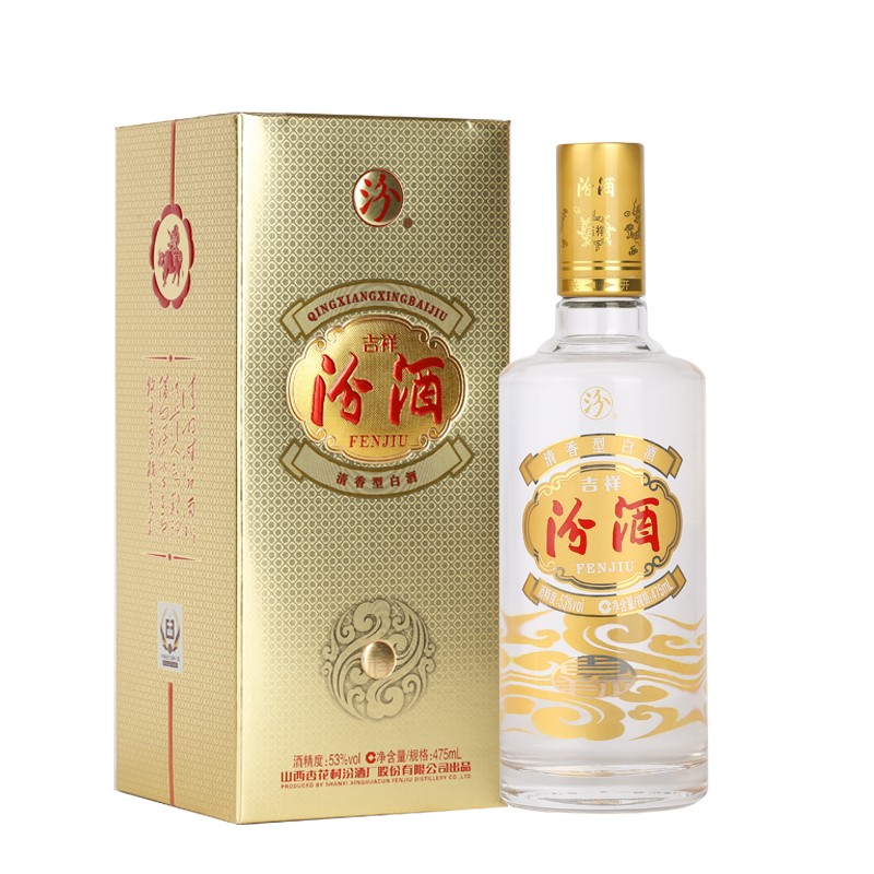 杏花村吉祥汾酒白酒 清香型 53度 475ml 1瓶
