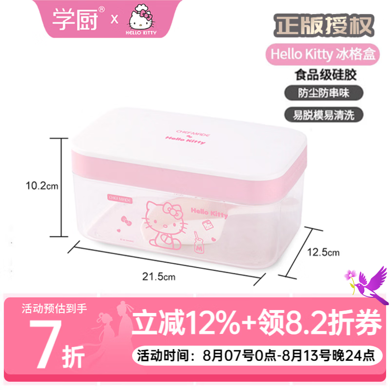 学厨冰块模具 KT硅胶冰格 自制雪糕模具带冰铲带盖婴儿家用发糕果冻 四件套（储冰盒+盖+铲+冰格模）