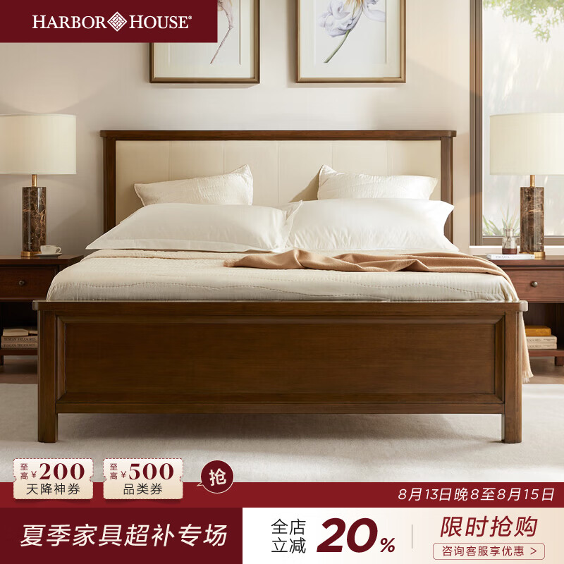 Harbor House美式头层牛皮真皮实木床1.8x2米主卧大气轻奢双人床2026新款婚床 Arlo 1.8m 皮床 1.8*2米