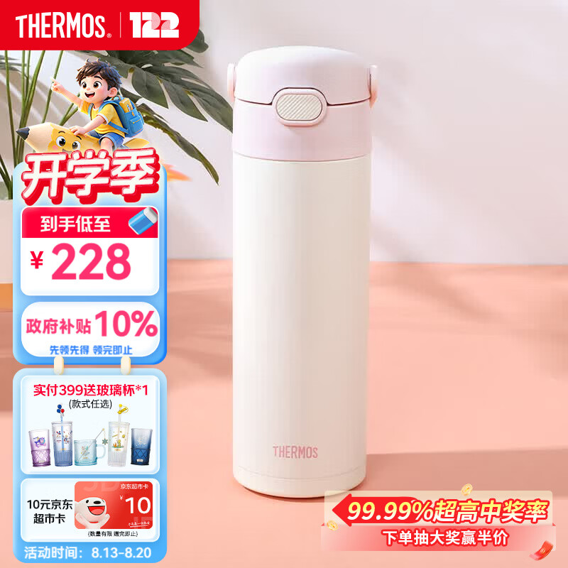 膳魔师（THERMOS）儿童水杯吸管保温保冷杯上学可用大容量手提畅吸杯简约商务TCKL
