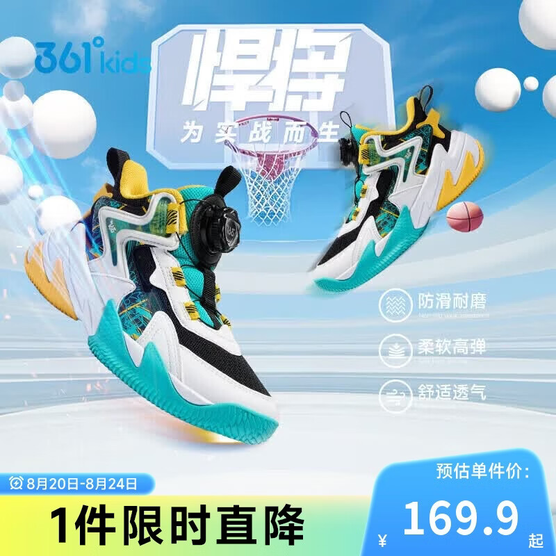 361°春秋361°悍将|儿童篮球鞋春秋实战3-7岁旋钮扣篮球鞋 黑3126秋