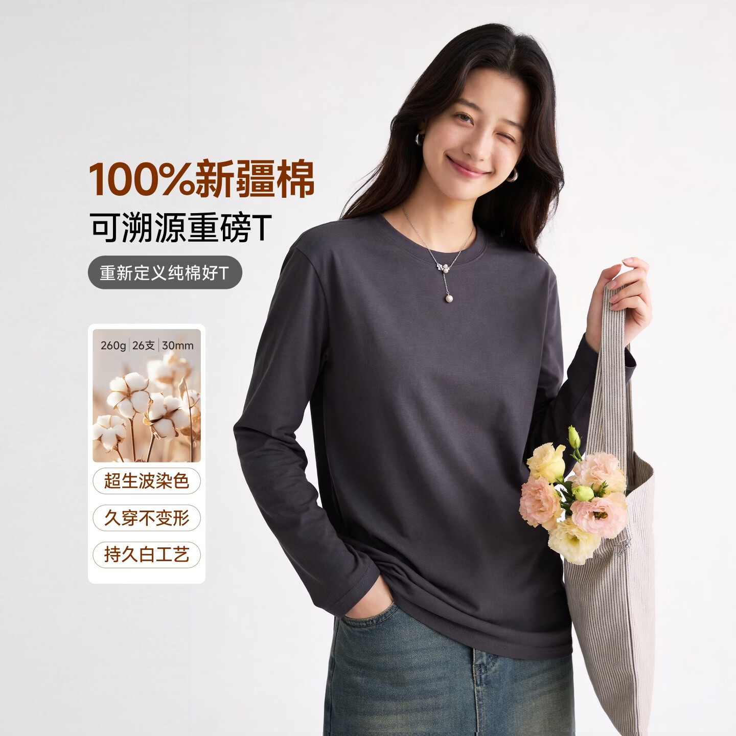JD FASHION 100%新疆棉长袖T恤，任选2件到手价仅29.5元/件