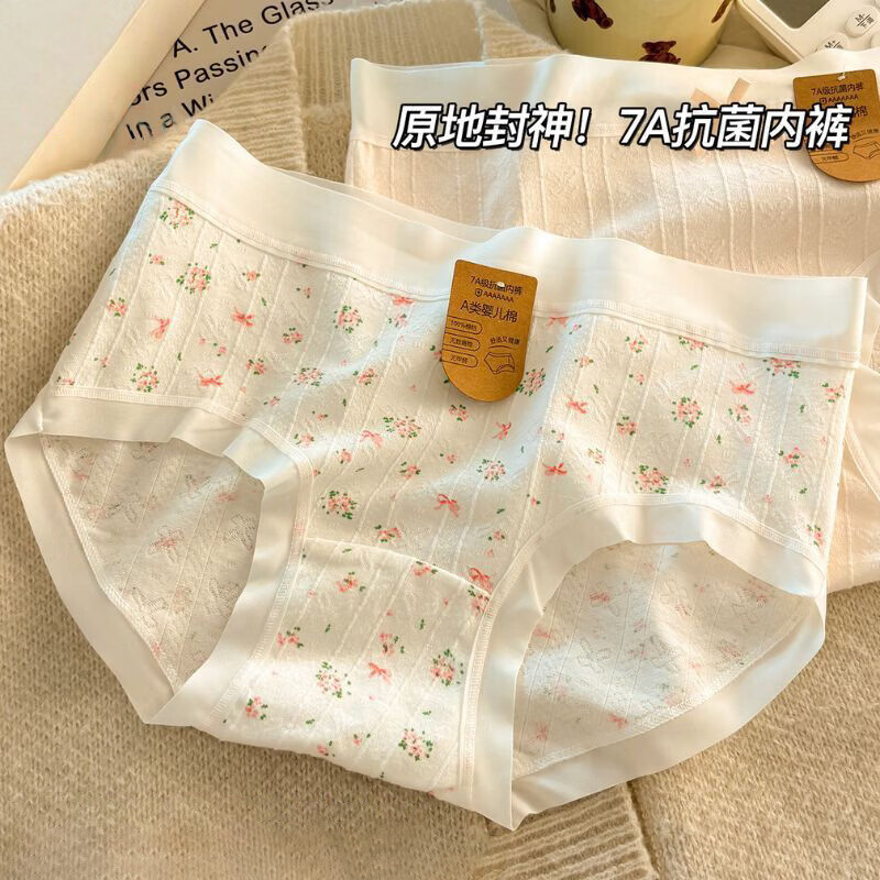 诗莉奥(SHILIAO)5条碎花纯棉女士内裤全棉抗菌裆中腰弹力包臀少女学生三角 混色 5条 M 70-90斤