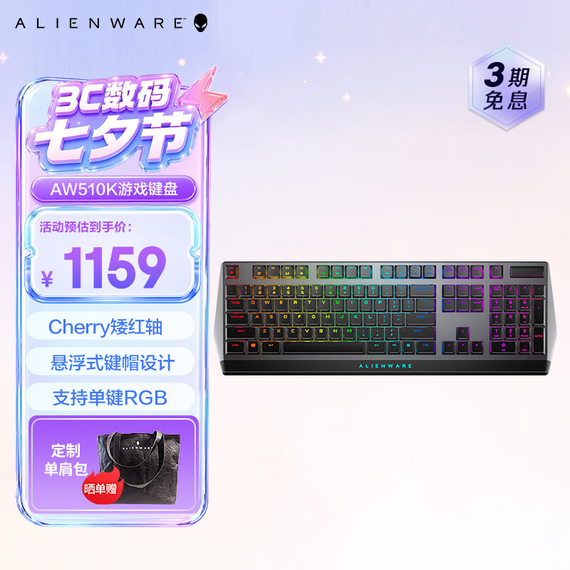 外星人(Alienware)AW510K 游戏机械键盘 家用有线键盘 机械矮红轴 高端电竞RGB外设 送男友送女友 节日礼物黑色