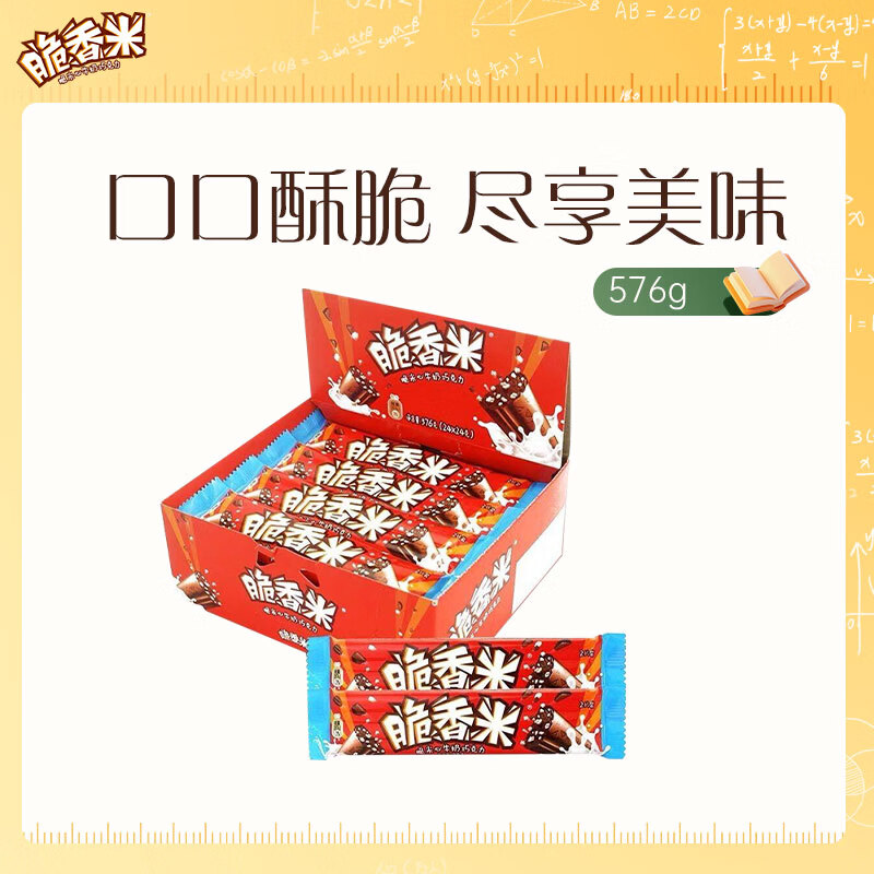 脆香米脆米心巧克力 24g*24礼盒576g 休闲儿童零食 糖果 送礼 随机包装