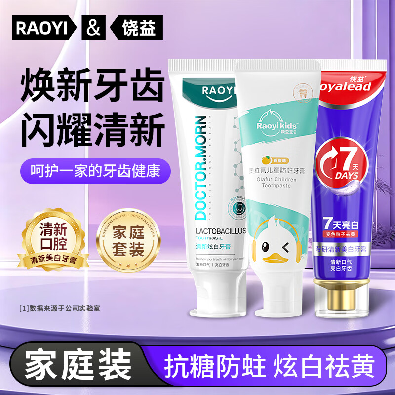 RAOYI 清新炫白牙膏 护龈抑菌牙膏持久清新口气深度清洁口腔290g 抗糖防蛀炫白
