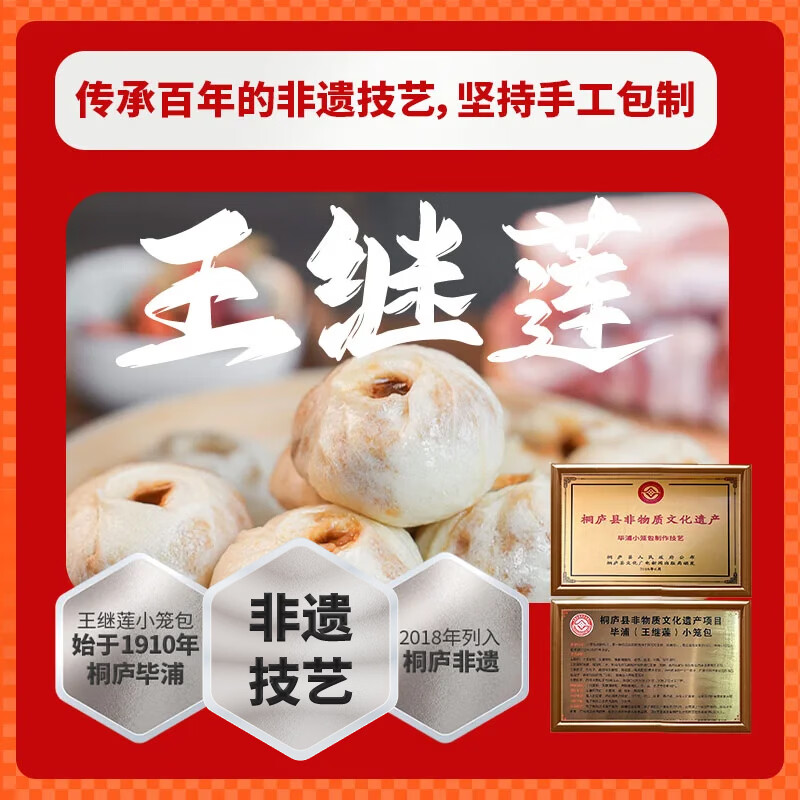 王继莲 小笼面点包点半成品老面儿童早餐食品速食速冻早点包子杭州鲜肉小笼包 【32个】黑猪肉小笼包240g*4袋