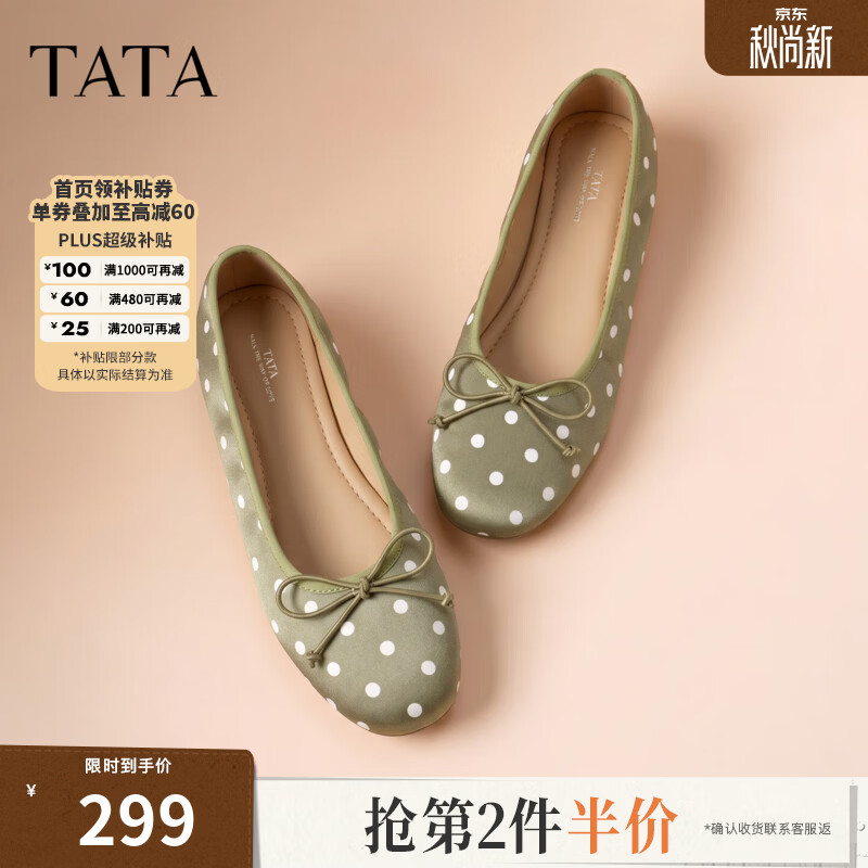 他她（TATA）平底芭蕾舞鞋女波点休闲单鞋女软底护士鞋2026新Y6B01CQ6 绿/白 38