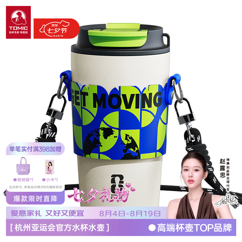 特美刻（TOMIC） 保温杯玻璃杯水具酒具赠品（不单独出售） 咖啡杯杯套（入仓）