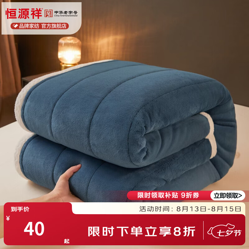 恒源祥 毯子 A类三层夹棉贝贝绒柔软亲肤透气秋冬保暖午睡办公室盖毯 宾利蓝【A类三层夹棉】 100*150cm