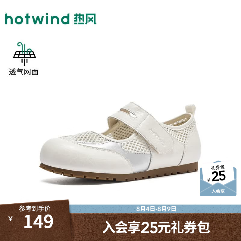 热风（Hotwind）运动玛丽珍鞋女2026年秋季新款魔术贴百搭单鞋网面透气女鞋子 03米色 38
