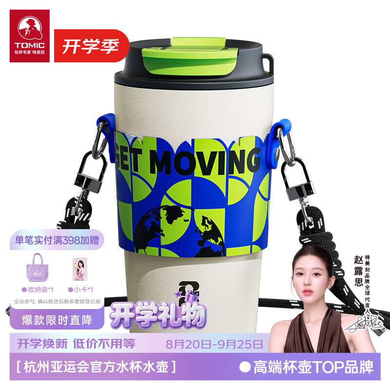 特美刻（TOMIC） 保温杯玻璃杯水具酒具赠品（不单独出售） 咖啡杯杯套（入仓）