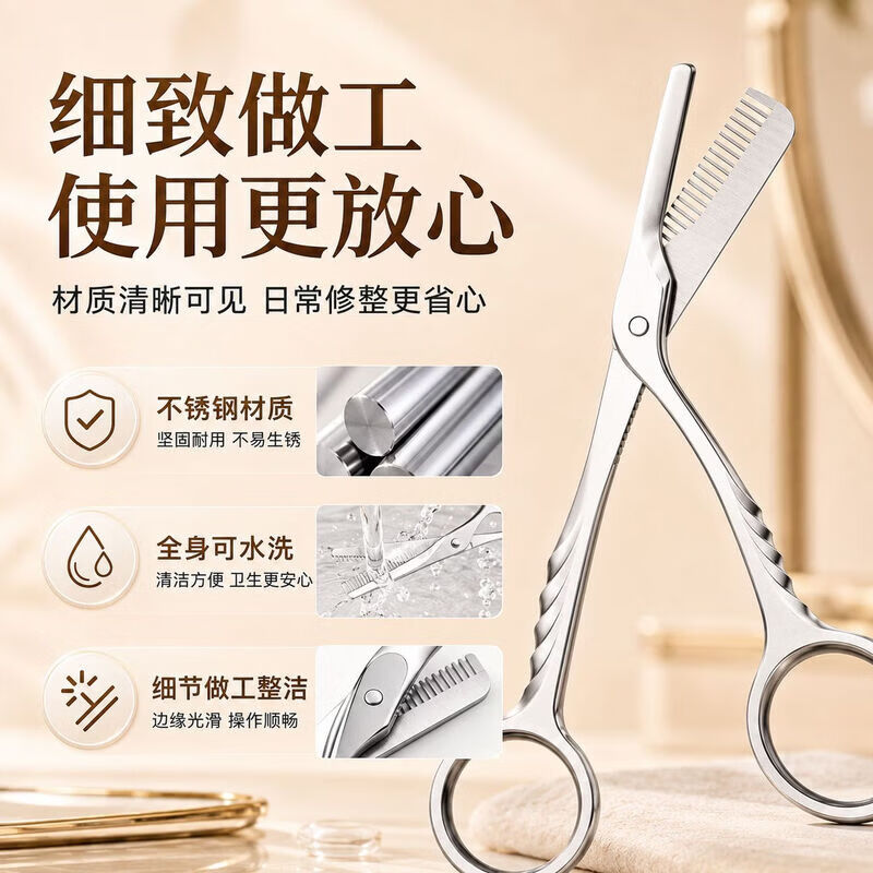 ZYUO[日本]修眉剪眉毛美容修剪金属一体带梳不锈钢剪刀修剪神器  便携金属修眉剪