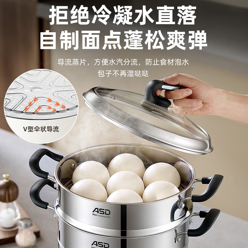爱仕达蒸锅家用蒸煮炖304不锈钢蒸笼蒸馒头加厚电磁炉燃气灶通用汤锅 304不锈钢双层蒸锅 28cm
