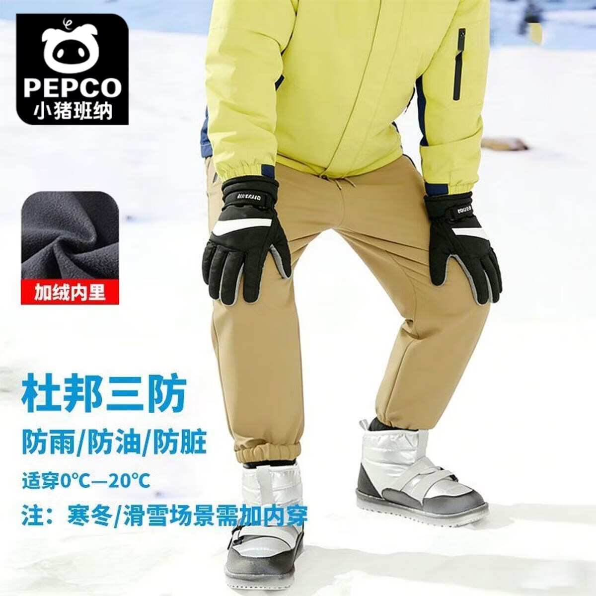 小猪班纳男童滑雪裤加绒三防冲锋裤中大童冬季旅游玩雪裤休闲运动儿 薄绒宽松滑雪裤-卡其 110 高95-105重25-28
