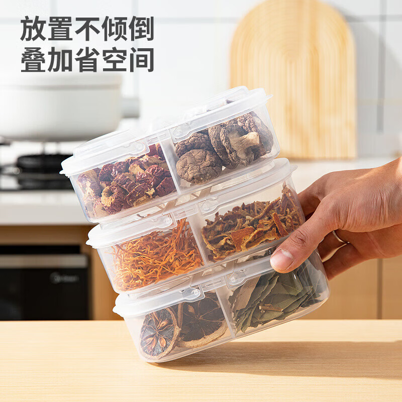 【严选】香料收纳盒干辣椒调料盒密封花椒干料八角大料桂皮厨房收 双层保鲜盒【5个 600ml】