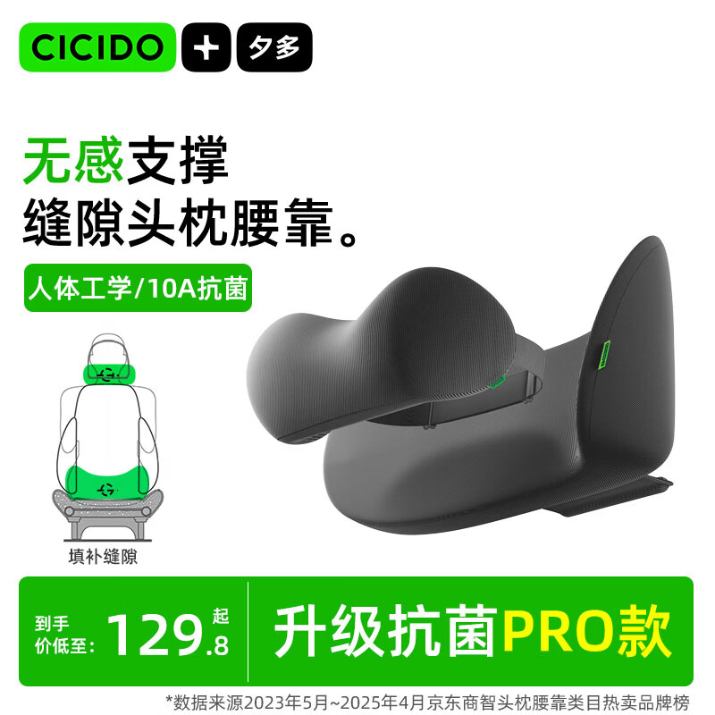 CICIDO夕多汽车头枕腰靠套装车用颈枕护腰靠垫开车载主驾驶座椅靠枕头特斯拉