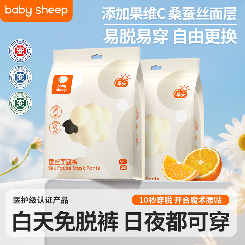 BABY SHEEP姨妈巾安心裤蚕丝早安裤型卫生巾日夜安睡裤超薄透气经期安心裤 M-L码 6条 80-140斤
