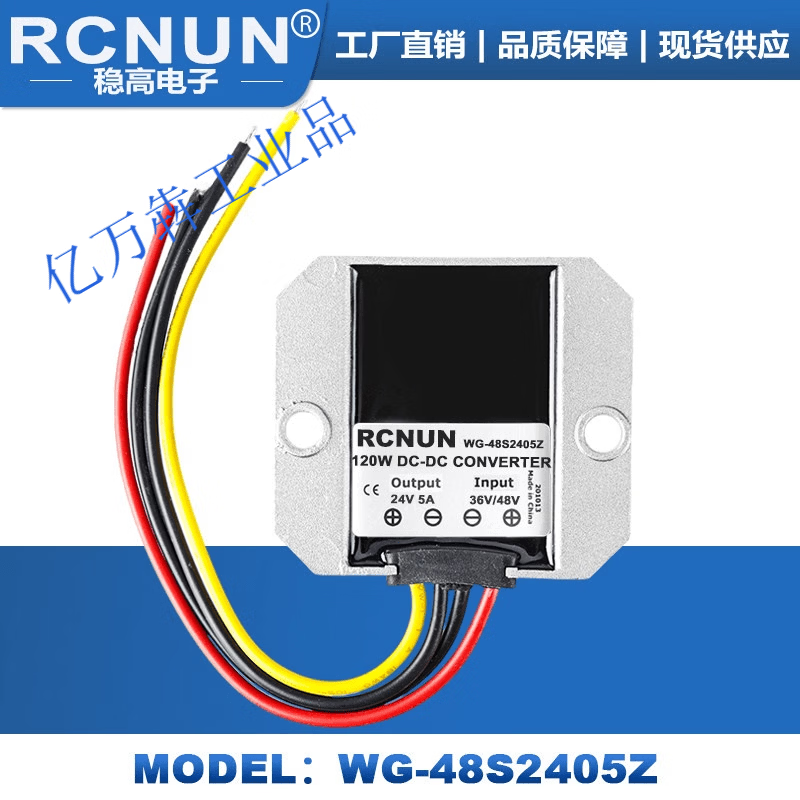 72V降24V防水降压转换器48V变24V大功率降压器 48V降24V_5A-Z_高性能防水铝壳