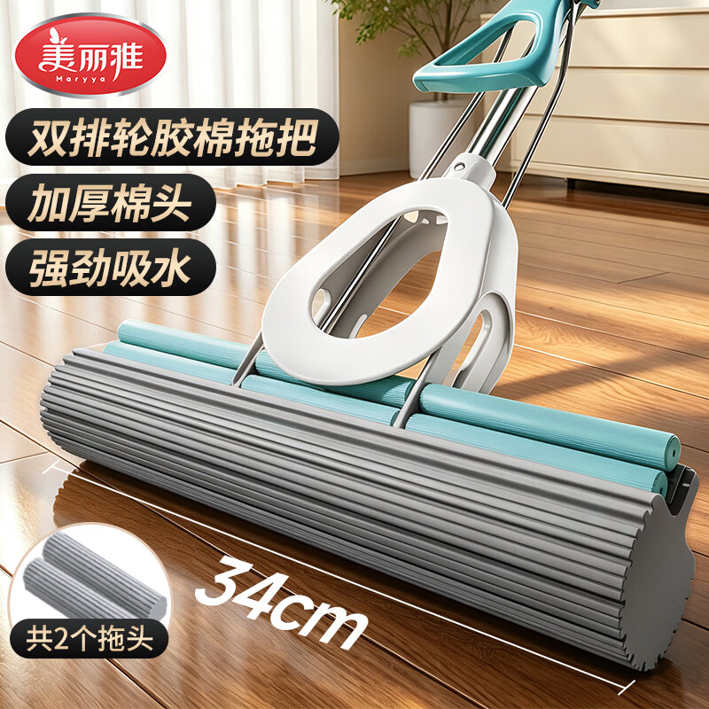 美丽雅滚轮式海绵拖把34cm 2拖把头 39.9元 - 86线报