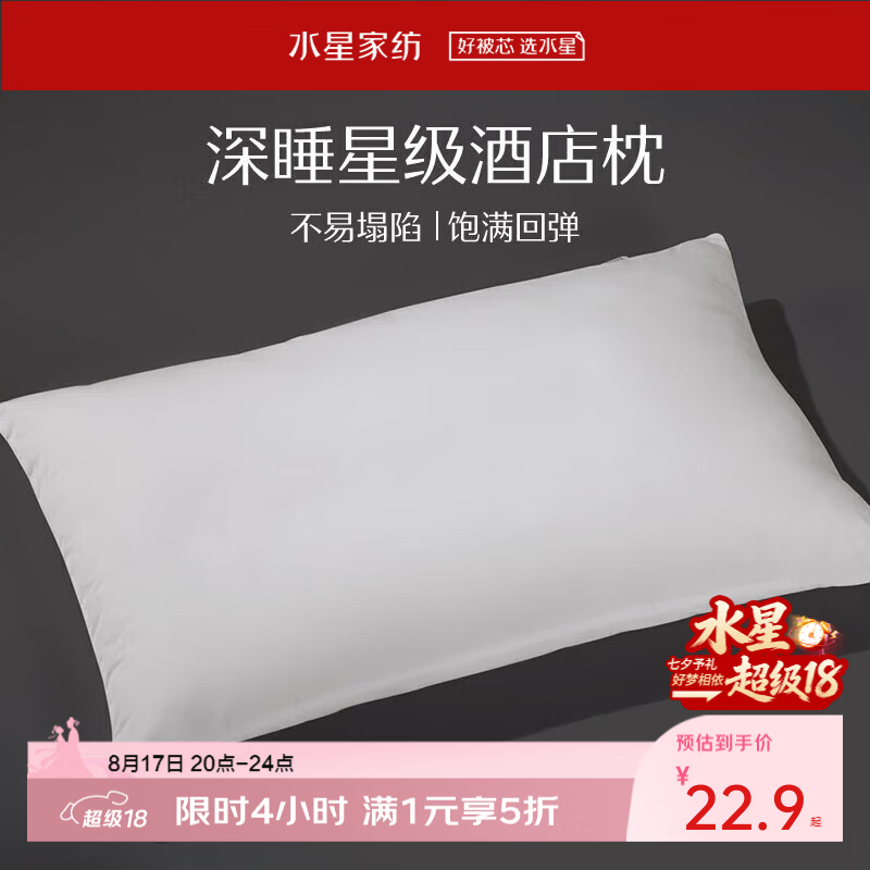 水星舒适纤维枕单只74*48cm 22.9元，百丽丝可水洗A类夏凉被150cm*200cm 56元 - 86线报