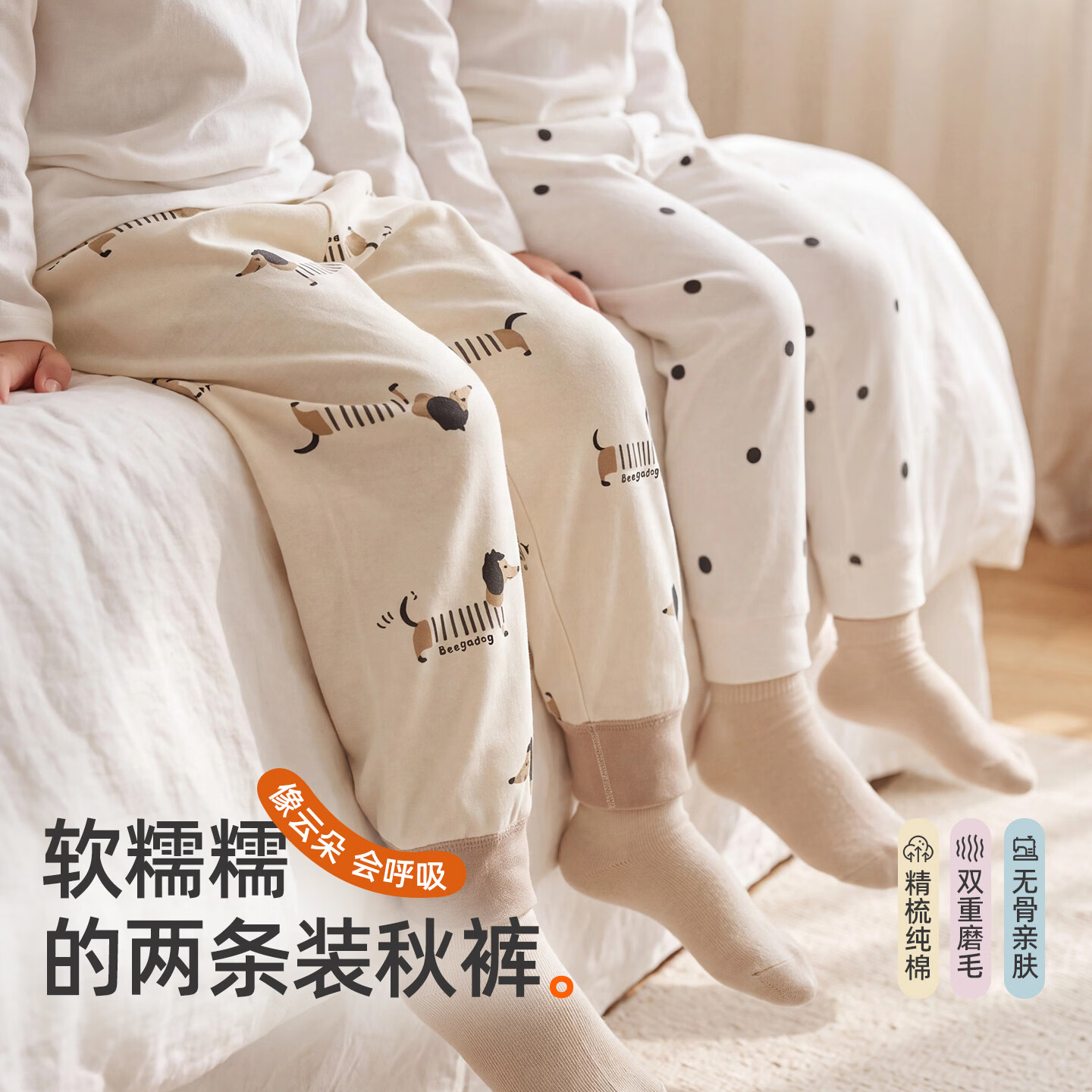 小狗比格（2条装）儿童秋裤春秋全棉男女童打底长裤纯棉宝宝睡裤无骨 小兔+小鸭 2927 130 不可开裆