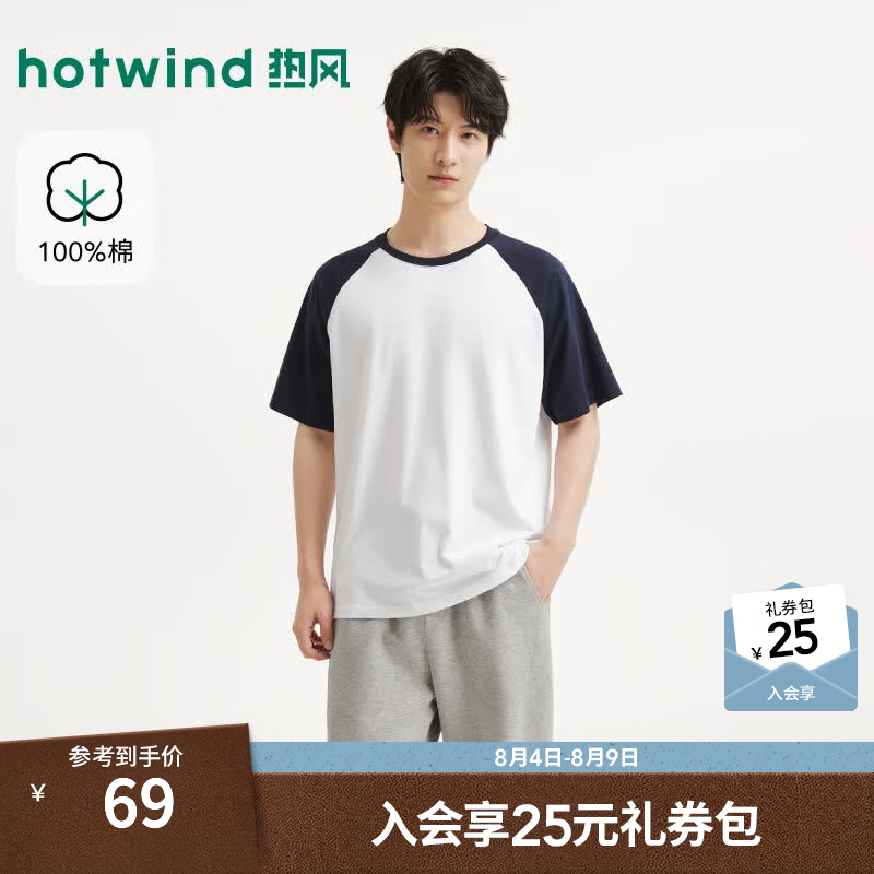 热风（Hotwind）2026年夏季新款男士插肩袖短T恤亲肤透气学院风宽松短袖T恤 29藏青兰 S
