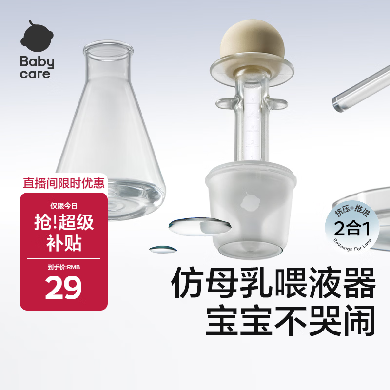 babycare婴幼儿喂液器儿童滴管二合一针筒式喂水喂奶宝宝喂药神器 月瓷米