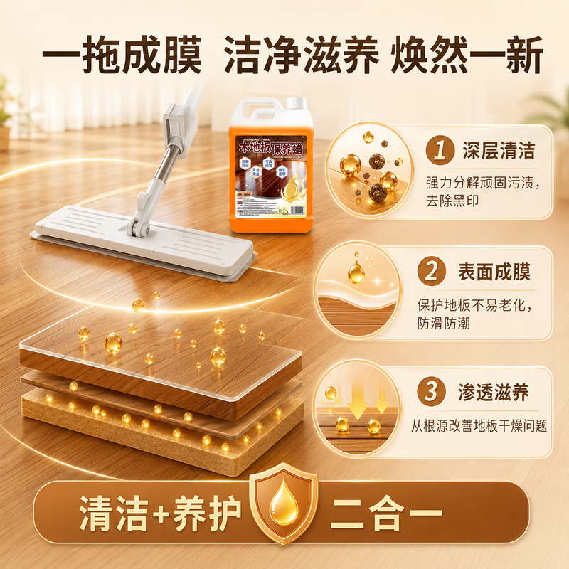 ZYVI【日本】木地板保养蜡家政护理精油实木复合地板专用打蜡上光增亮 【体验试用】2500ml×1 瓶 深层清洁清香怡人 【京东快递次日达】木质地板蜡|滋养木质|拖完光亮