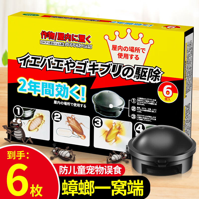 KOOGIS蟑螂药特效强力全窝端虫卵双杀除灭防杀蟑螂屋盒胶饵剂神器呋虫胺