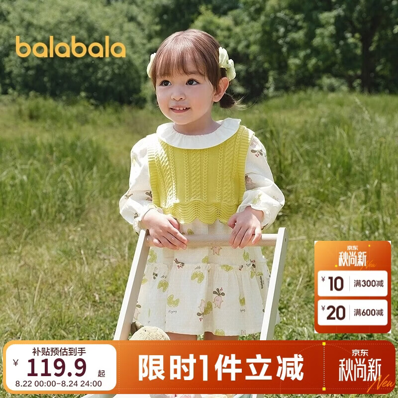 巴拉巴拉童装宝宝连衣裙套装女童儿童两件套2025秋装甜美可爱209325111001