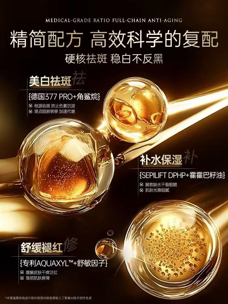 六月连灿精华抗皱紧致抗衰老玻尿酸原液美提拉亮白去黄胶原蛋白护肤品 50.0g【美白祛斑特证】根除黑色素