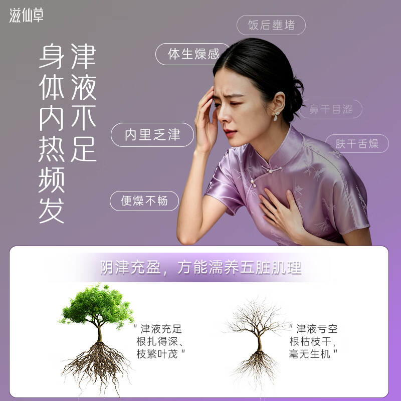 滋仙草紫皮石斛原浆饮云南高黎贡山仿野生5年枫斗萃取饮品礼盒营养品 1盒装【30ml*7条】