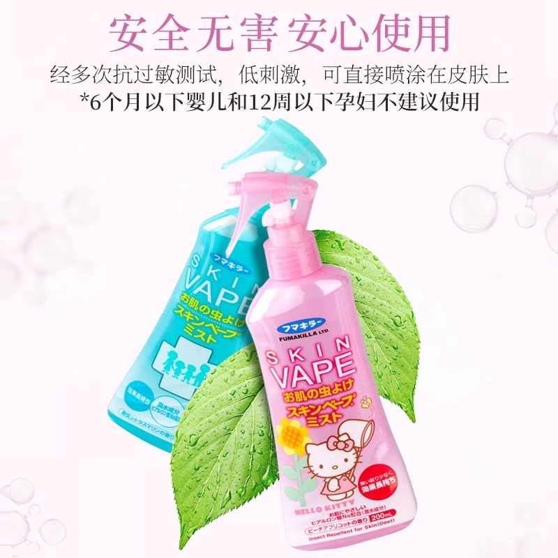 日本未来VAPE驱蚊水婴儿驱蚊液宝宝防蚊喷雾儿童驱蚊花露水防蚊液 粉色限定款(kitty限定款)