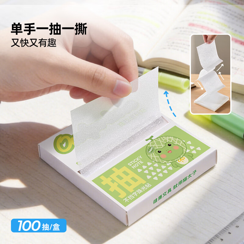 猫太子珠光可抽拉式透明便利贴可撕彩色便签本有粘性可重复粘贴磨砂速干不脏手不留痕高颜值ins学生开学 【3盒-蓝+绿+白】｜全套大容量错题便利贴