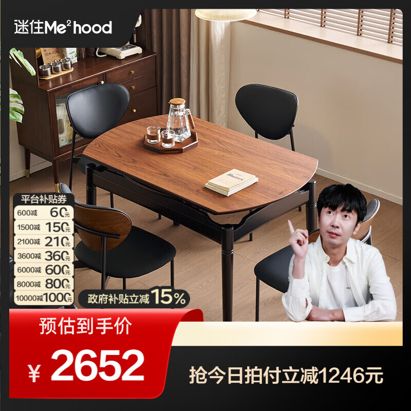 全友【迷瞪直播间】670337方圆序曲餐桌钢化玻璃桌面一桌四椅可伸缩 【3C钢化玻璃】1.3米餐桌+托斯卡纳餐椅*4