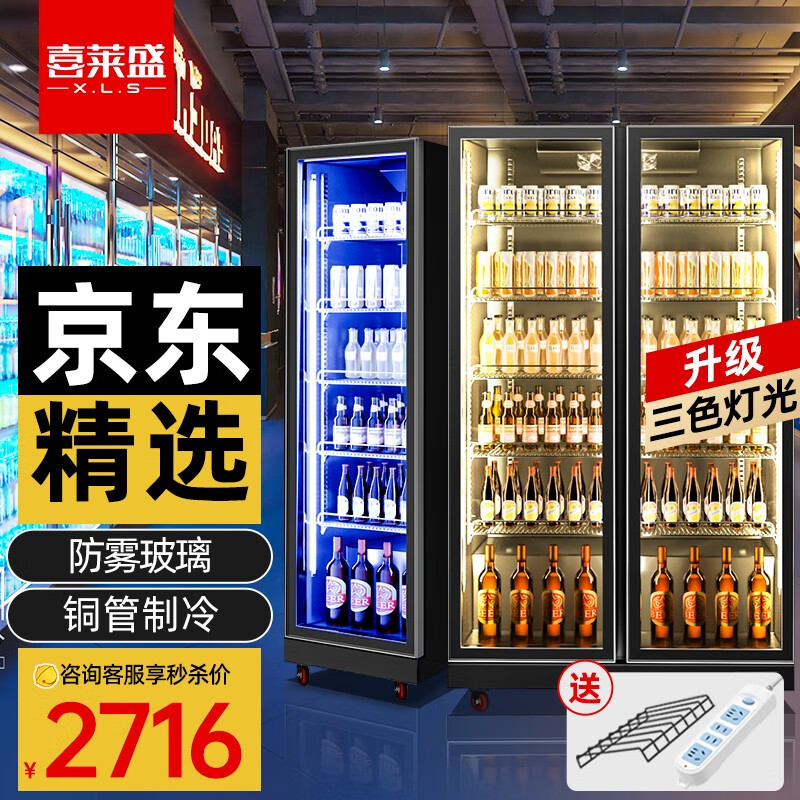 喜莱盛  展示柜冷藏啤酒柜立式网红酒吧酒柜冰柜便利店超市冰箱饮料柜保鲜柜冷饮柜大容量风冷回弹门 单门蓝光旗舰款(620*600*1980)怎么样,好用不?