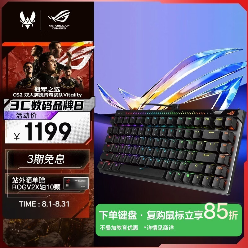ROG魔导士Ace 75HE 有线游戏键盘 磁轴键盘 六层消音结构 HFX V2磁轴RT0.01电竞键盘 无畏契约 黑色