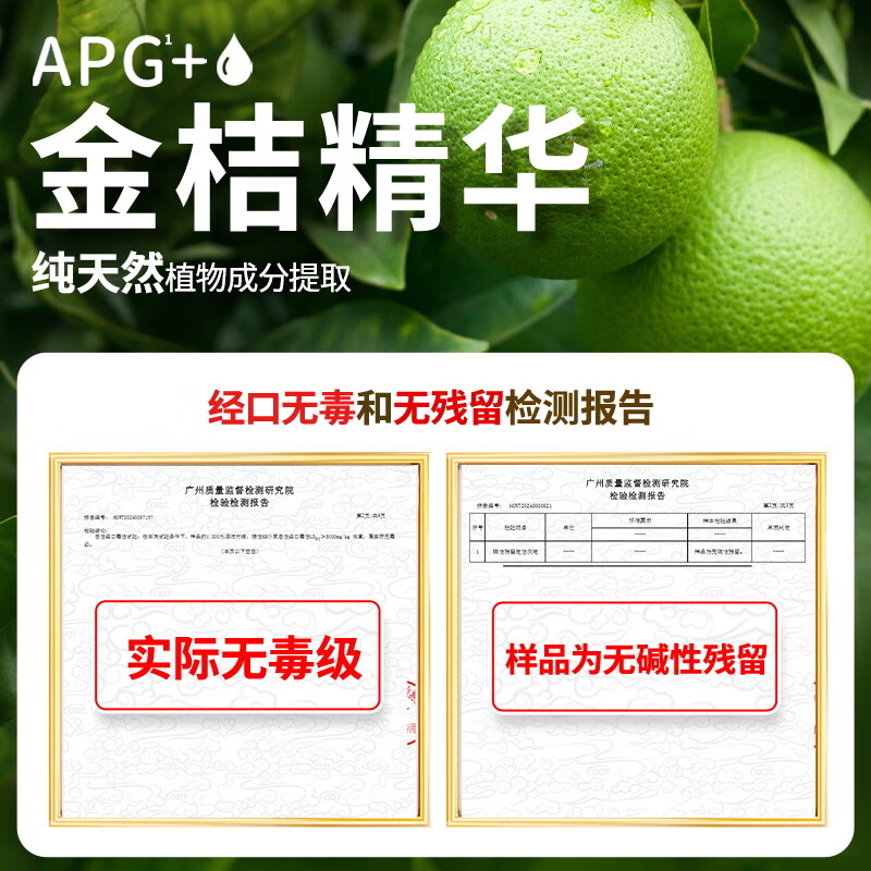 水卫士金桔洗洁精家用果蔬清洗食品级洗碗除重油污宝宝餐具可用 【99.9%除菌】金桔洗洁精1kg*2瓶