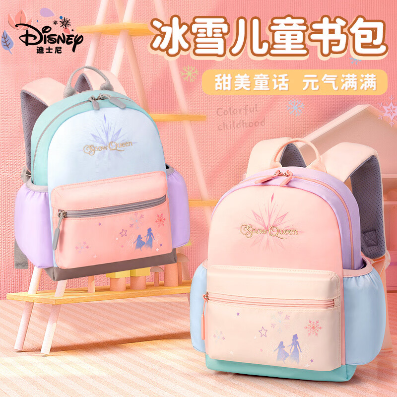 迪士尼（Disney）幼儿园书包3-6岁超轻减负户外出游女孩高颜值双肩包背包防泼水 冰雪粉