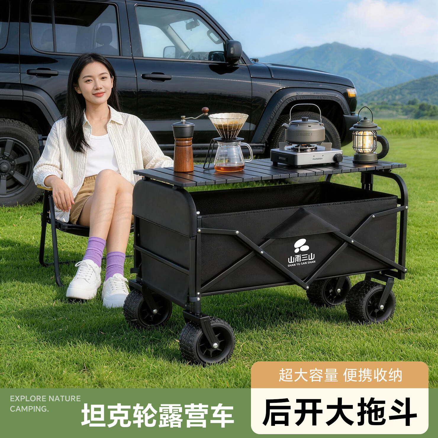 羚特坦克轮户外露营车折叠收纳营地车推车野餐摆摊拉快递遛娃后开大号 70L迷你折叠露营车