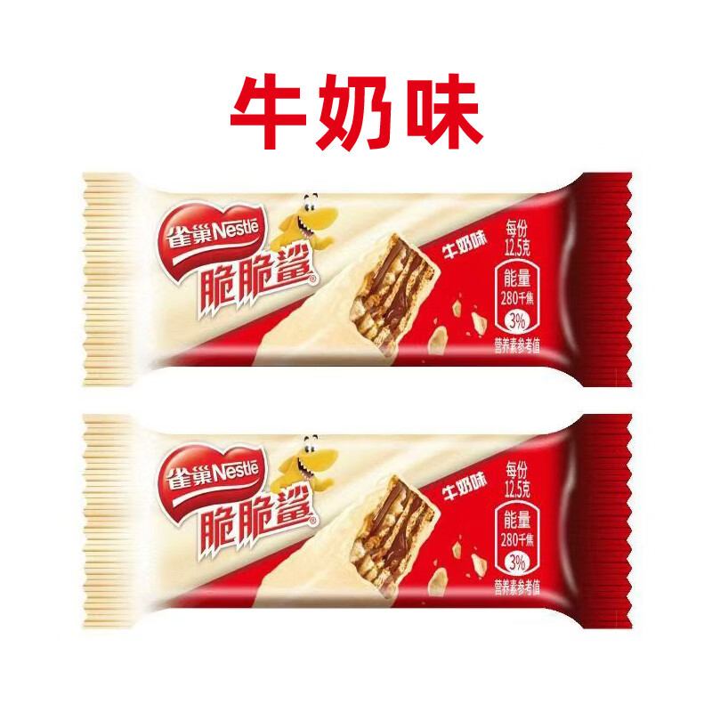 雀巢脆脆鲨威化饼干12.5g*40条混合口味袋装 办公室代餐 休闲零食 脆脆鲨多种口味混合装(40条)